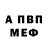 A-PVP Соль Deva B
