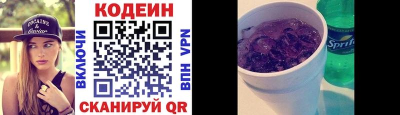 МЕГА как войти  Мегион  Codein напиток Lean (лин) 