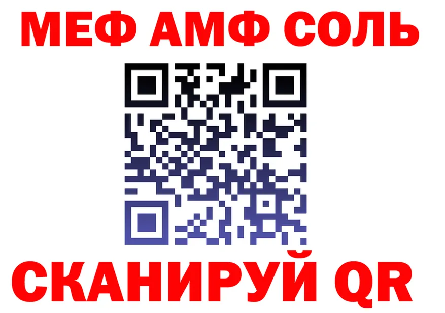 АМФ 97% ссылки мориарти mega Мегион
