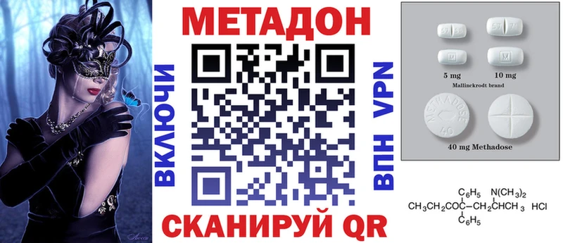 МЕТАДОН methadone  Мегион 