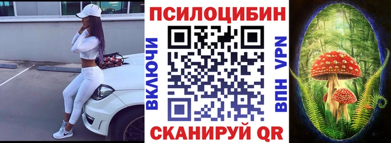 Галлюциногенные грибы Magic Shrooms  блэк спрут вход  Мегион 